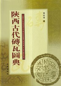斑鳩 藤ノ木古墳 第二・三次調査報告書 / | 歴史・考古学専門書店 六一書房