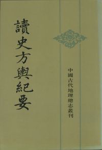 日本の古代国家形成と東アジア / 鈴木靖民 著 | 歴史・考古学専門書店  