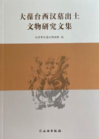 弥生土器の様式と編年 近畿編 1、2 (2冊セット) / 寺沢薫 森岡秀