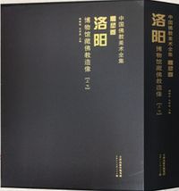 上海博物館集刊第13期/ 上海博物館編| 歴史・考古学専門書店六一書房