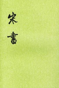 日本の木造塔跡　心礎集成とその分析 日本の木造塔跡 : 心礎集成とその分析 / 岩井隆次 著 | 歴史