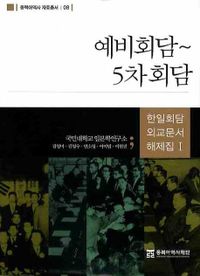 美品！日本玉作大観 寺村光晴 考古学 専門書　文化財　弥生時代　勾玉　吉川弘文館 日本玉作大観 / 寺村光晴編 | 歴史・考古学専門書店 六一書房