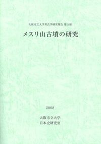 石器の実測をしよう! はじめて実測を試みるあなたへ / 小畑