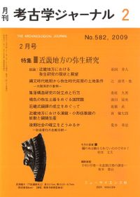 GWセール！早い者勝ち！ホケノ山古墳の研究 ホケノ山古墳の研究 / | 歴史・考古学専門書店 六一書房