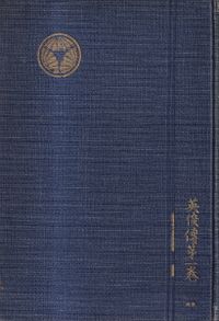 図説　結城・真壁・下館・下妻の歴史　初版 図説 結城・真壁・下館・下妻の歴史 初版