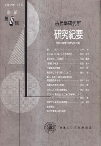 日本語の歴史 1～7巻+別巻 全8冊揃 / 亀井孝, 大藤時彦, 山田