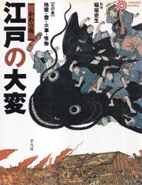 楊洲周延 : 明治を描き尽くした浮世絵師 / 町田市立国際版画