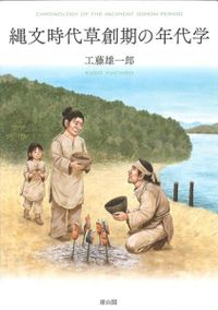 【資料集・考古学】鹿児島大学　考古学論文集 ３冊 資料集・考古学】鹿児島大学 考古学論文集 3冊 資料集・考古学】