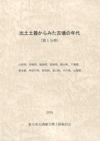 【資料集・考古学】鹿児島大学　考古学論文集 ３冊 資料集・考古学】鹿児島大学 考古学論文集 3冊 資料集・考古学】