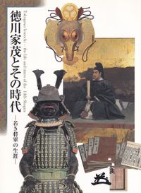 九州陶磁の編年 九州近世陶磁学会10周年記念 / | 歴史・考古学