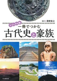 直弧文 / 伊藤玄三 | 歴史・考古学専門書店 六一書房