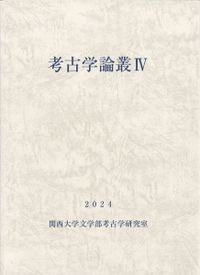 条約改正論資料集成 全6冊揃 明治百年史叢書　原書房　慶応義塾大学除籍本 条約改正論資料集成 全6冊揃 明治百年史叢書 原書房 慶応義塾