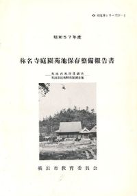 古事類苑 兵事部 古事類苑 神祇部 全4冊揃(神宮司庁=編纂) / 古本、中古本、古
