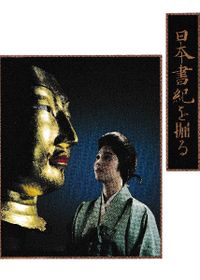 兵範記』を読む 保元の乱の全記録 / 角川選書 | 歴史・考古学