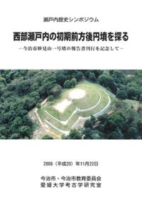 十六・七世紀イエズス会日本報告集〈第3期(第1巻)〉1549年‐1561年 : 十六・七世紀イエズス会日本報告集 (第1期 第3巻