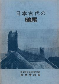 筑摩書房　本居宣長全集 本居宣長全集（筑摩書房）全23巻 –