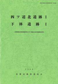 九州陶磁の編年 九州近世陶磁学会10周年記念 / | 歴史・考古学