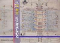 中国歴史地図集 全8巻セット / 譚其驤主編 | 歴史・考古学専門