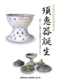 弥生土器の様式と編年 近畿編1 / 寺沢薫 森岡秀人 編 | 歴史