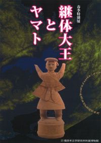 土偶研究の地平 「土偶とその情報」研究論集 (2) 💬 ほしい土偶はありませんか？ 土器土偶製造の児玉木霊 ∶ 先日