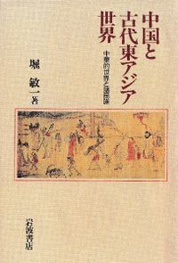 野馬土手は泣いている : 小金牧 Amazon.co.jp: 小金牧野馬土手は泣いている : 青木 更吉