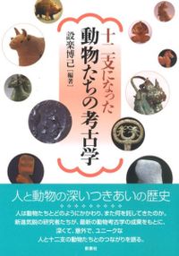 海と列島文化 全11巻 海と列島文化 全11巻