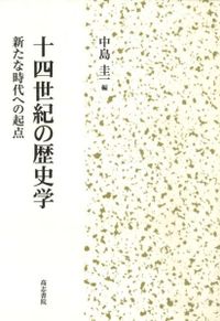 日本建築における軒反り / 北尾嘉弘 著 | 歴史・考古学専門書店