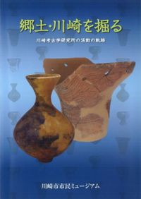 日本土器事典 / 大川 清 (他)編 | 歴史・考古学専門書店 六一書房