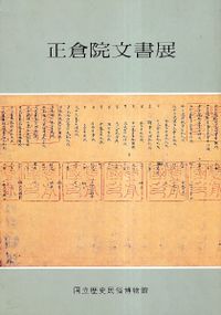 弥生土器の様式と編年 近畿編 1、2 (2冊セット) / 寺沢薫 森岡秀