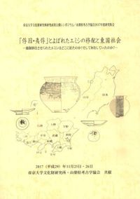 概説 中世の土器・陶磁器 / 中世土器研究会 編 | 歴史・考古学専門書店