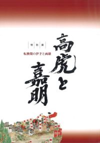 新装版 開港と生絲貿易 全3巻 / 藤本実也 | 歴史・考古学専門