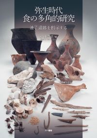 シンポジウム資料集　後期古墳研究の現状と課題Ⅰ  考古学 明治大学考古学研究室 - 明治大学考古学研究室 added a new photo.