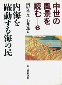 図説結城・真壁・下館・下妻の歴史 / 佐久間好雄 監修 | 歴史
