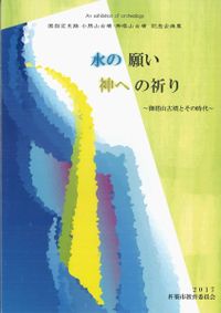 日本刀工辞典 古刀篇、新刀篇 全2冊セット / 藤代義雄 著 | 歴史・考古