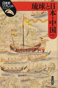 中国、朝鮮、南海の陶磁 : 東洋陶磁 黙示の美 / 彩廣軒主人 著