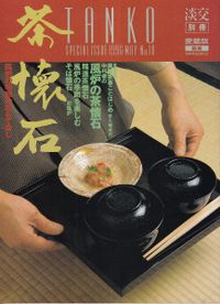 東京国立博物館図版目録 東洋彫刻篇1 / | 歴史・考古学専門書店