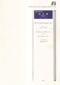 「九州陶磁の編年 九州近世陶磁学会10周年記念」平成12年刊 九州陶磁の編年 九州近世陶磁学会10周年記念 / | 歴史・考古学