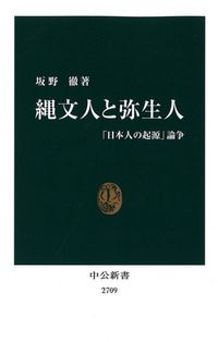 江戸大名墓総覧 / 秋元茂陽 著 | 歴史・考古学専門書店 六一書房