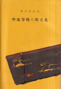 「多賀城跡調査報告Ⅰ −多賀城廃寺跡−」「多賀城漆紙文書」 多賀城跡調査報告Ⅰ −多賀城廃寺跡−」「多賀城漆紙文書」 - メルカリ