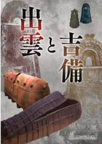 新版 概説 中世の土器・陶磁器 / 中世土器研究会 編 | 歴史