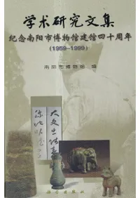 ؽѸʸǰۻʪ۷ۻͽǯ(1959-1999)