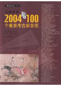ȯ:2004ǯ100Ф׹͸ſȯ