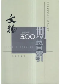 ʸʪޡܺ : 1950.1-1998.1