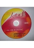 ̱2008ǯʸŻ(DVD-ROM 1)