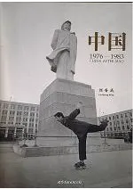 1976-1983-刘摄ƽ(ü)