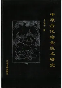 六一書房：考古学・歴史分野の専門書店・出版社新刊を中心に非流通資料