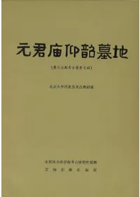 文物出版社` | 歴史・考古学専門書店 六一書房