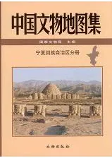地理、地図 | 歴史・地理（考古外） | 中国書 | 歴史・考古学専門書店