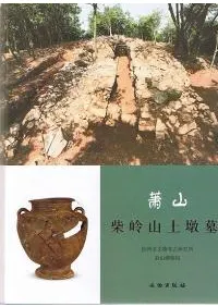 髻滳墩