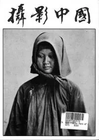  : TheFaceofCHINA1860-191212